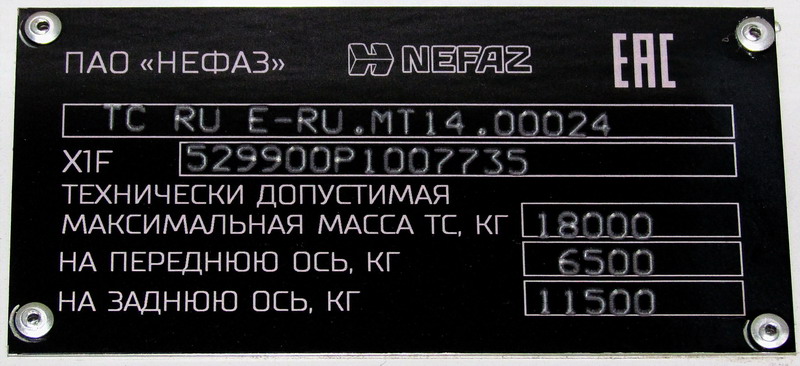 Башкортостан, НефАЗ-5299-40-57 (CNG) № 0675