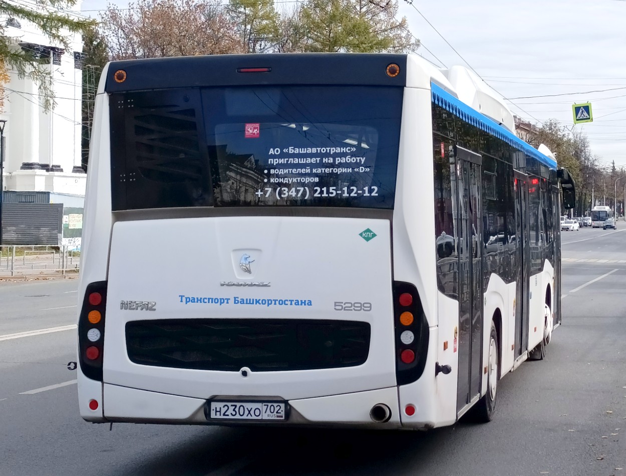 Башкортостан, НефАЗ-5299-40-57 (CNG) № 0652