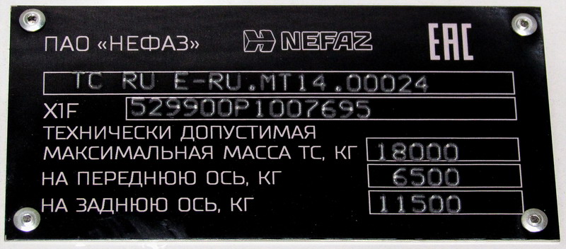Башкортостан, НефАЗ-5299-40-57 (CNG) № 0648