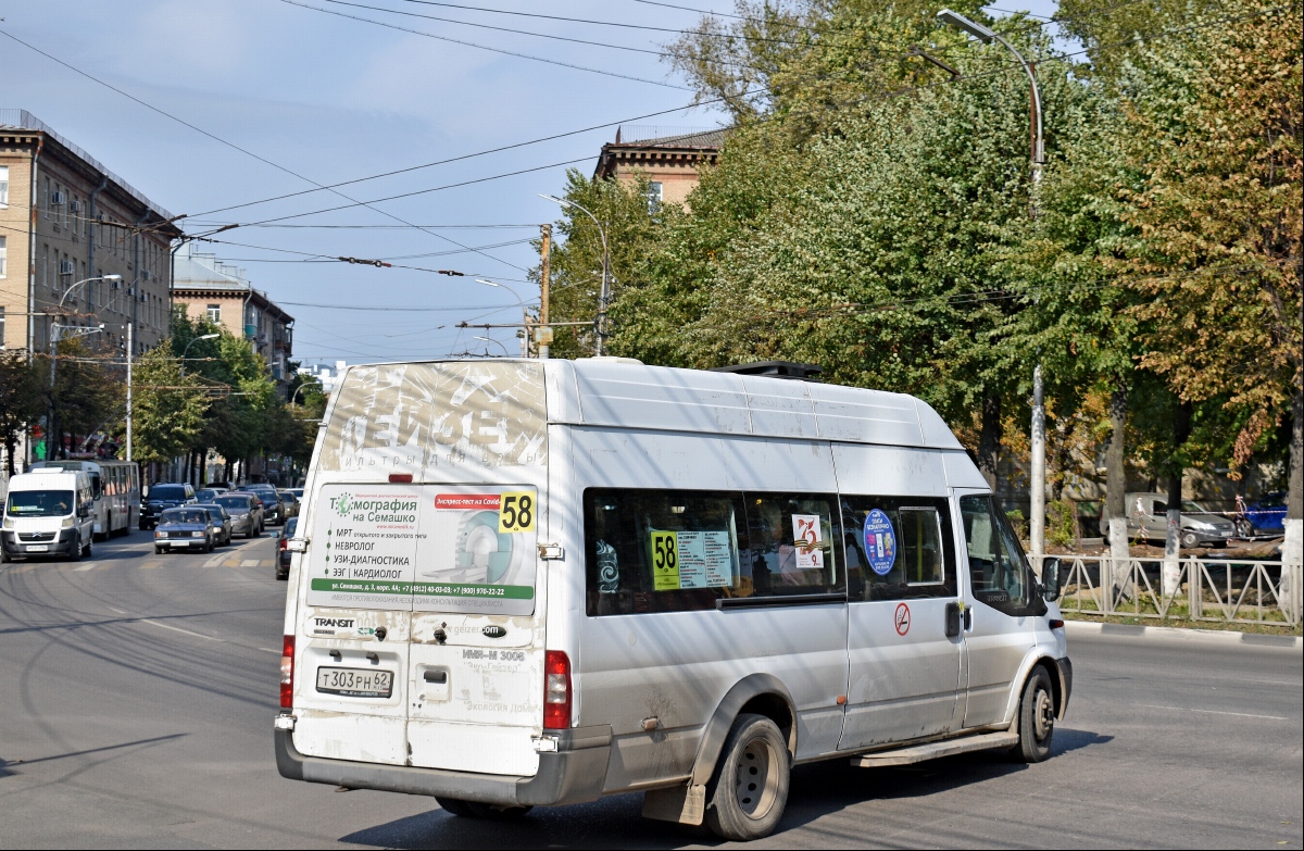 Рязанская область, Имя-М-3006 (Z9S) (Ford Transit) № Т 303 РН 62