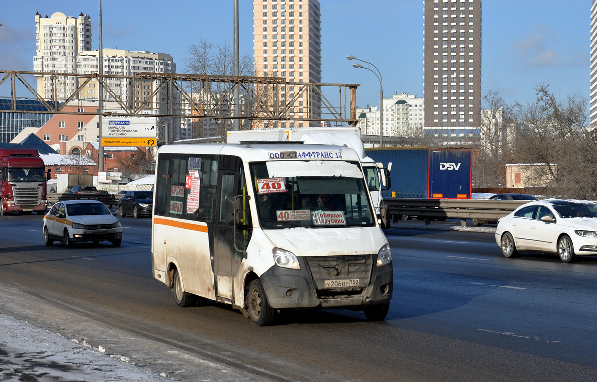 Московская область, ГАЗ-A64R42 Next № У 206 НР 750