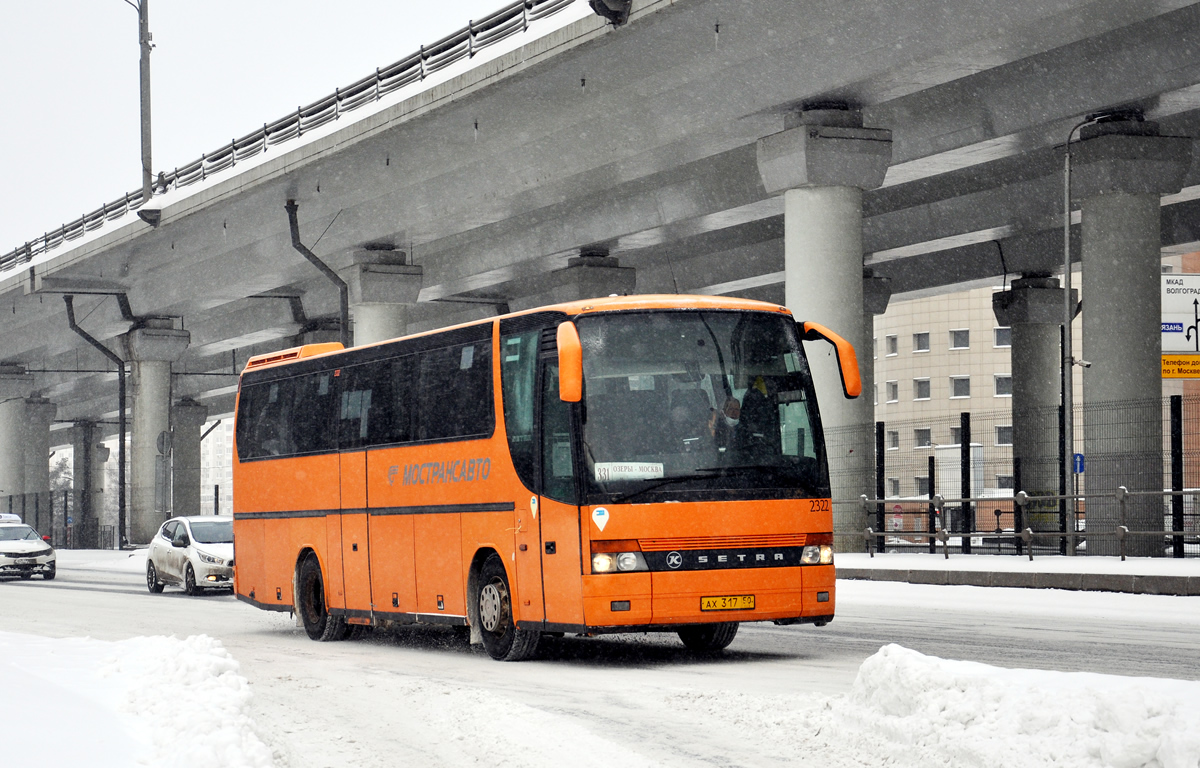 Московская область, Setra S312HD № 2322