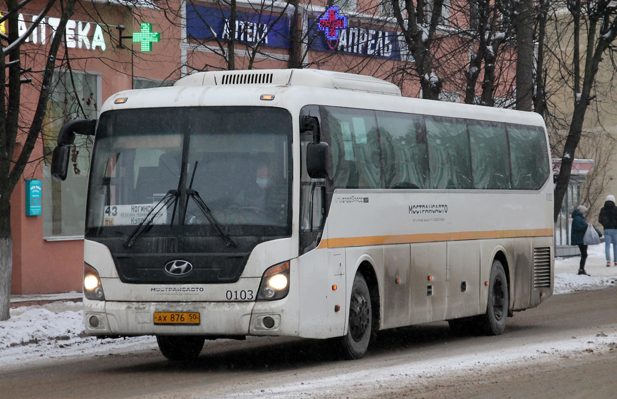 Московская область, Hyundai Universe Space Luxury № 1103