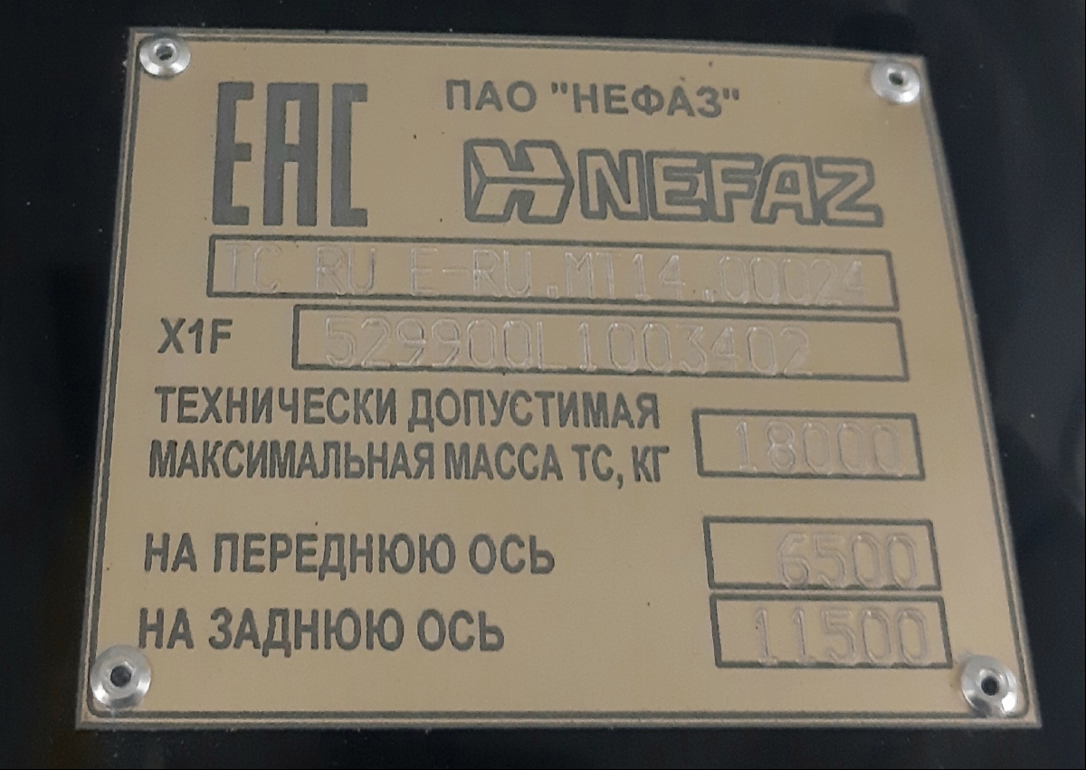 Пермский край, НефАЗ-5299-40-57 (CNG) № Н 967 МК 159