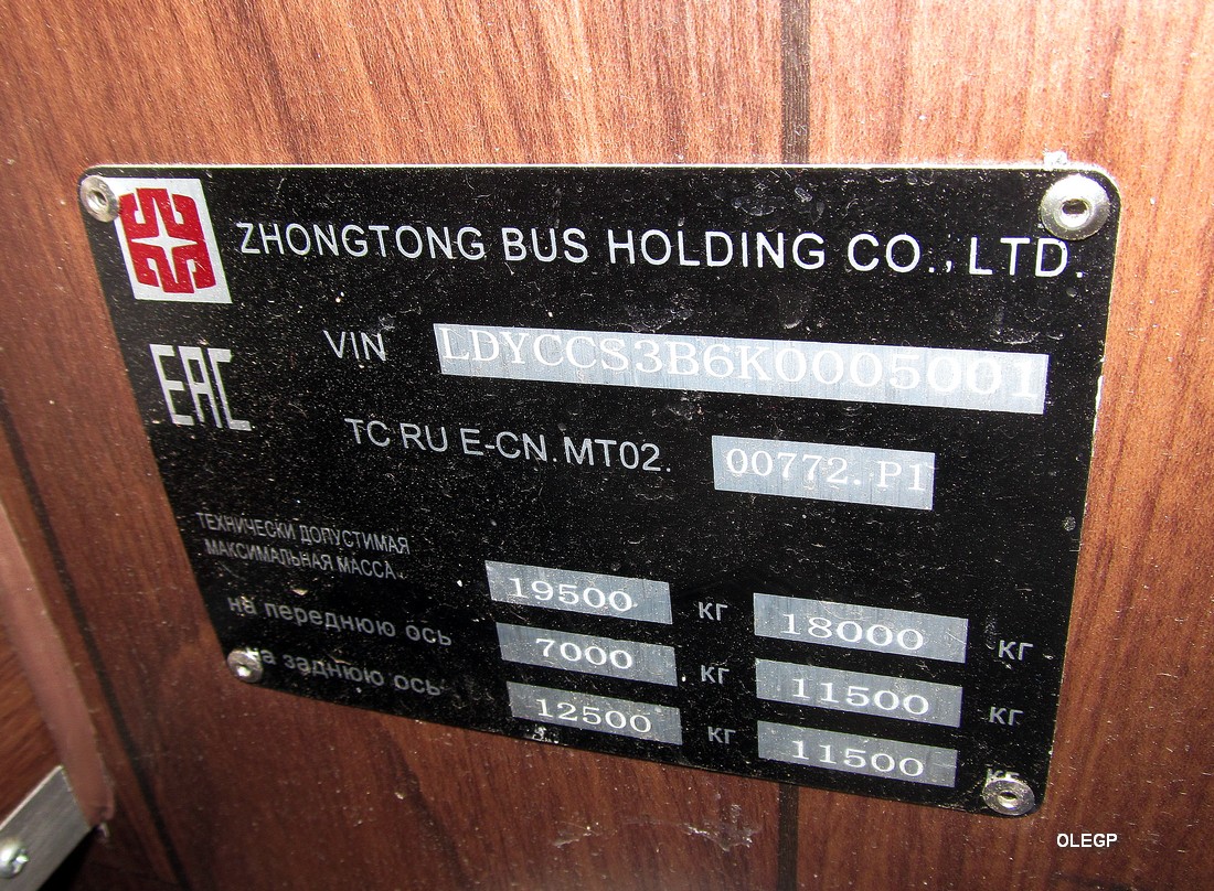 Минская область, Zhong Tong LCK6127H ComPass № АТ 0552-5