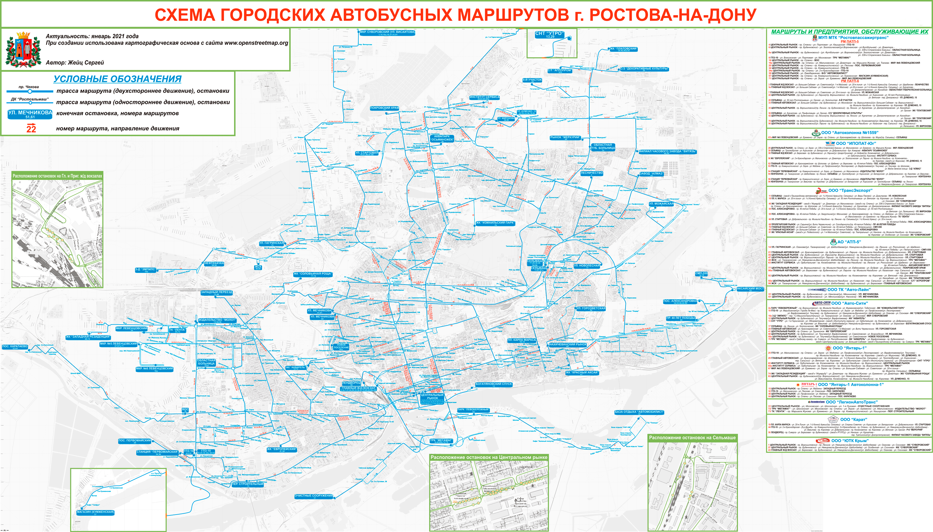 Ростовская область — Схемы