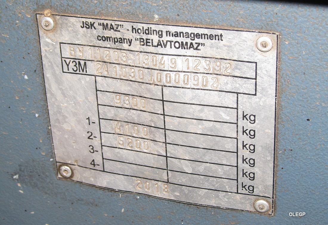 Минская область, МАЗ-241.030 № АС 1236-5 Минская область, МАЗ-241.030 № АС 1236-5