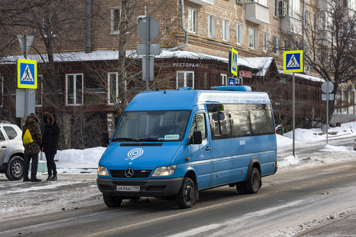 Москва, Луидор-223206 (MB Sprinter Classic) № 080116