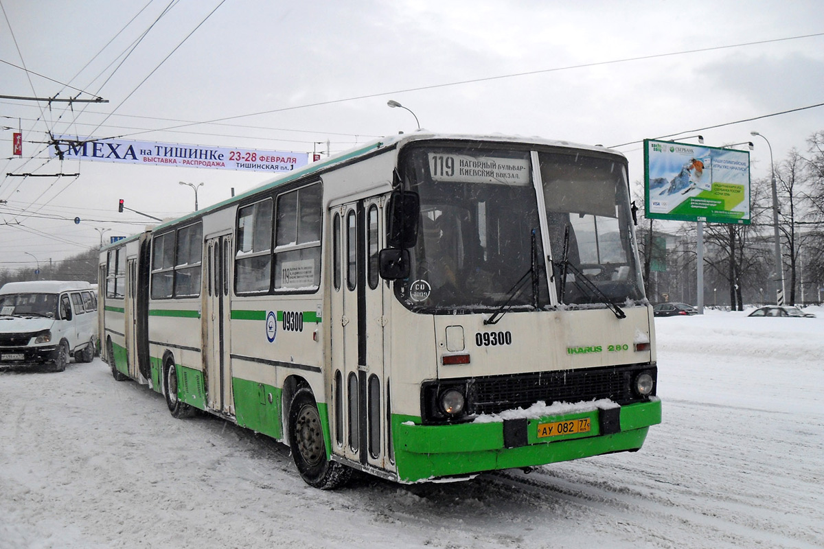 Москва, Ikarus 280.33M № 09300