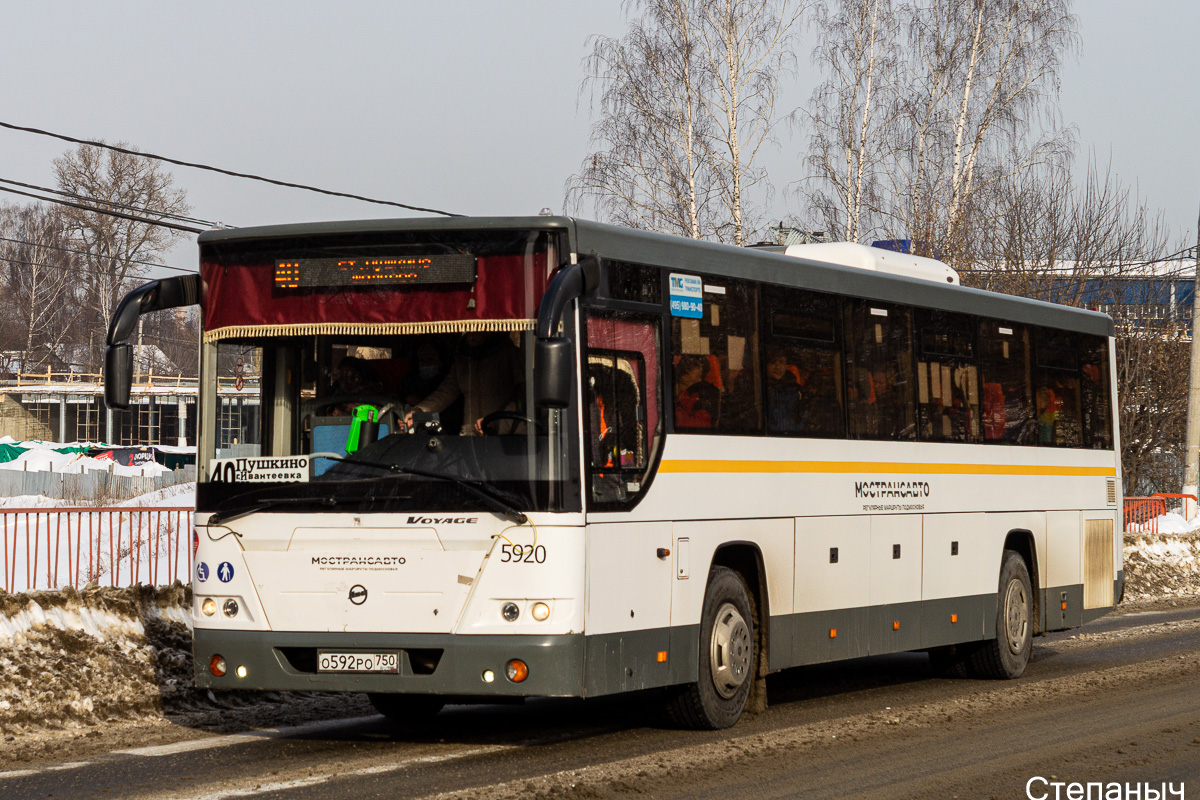 Московская область, ЛиАЗ-5250 № 5920