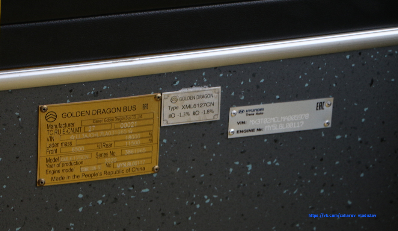 Алматы, Golden Dragon XML6125CN (Hyundai Trans Auto) № 3595 Алматы, Golden Dragon XML6125CN (Hyundai Trans Auto) № 3595