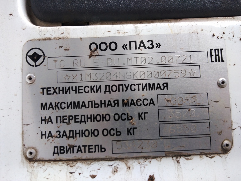 Ярославская область, ПАЗ-320435-04 "Vector Next" № 1