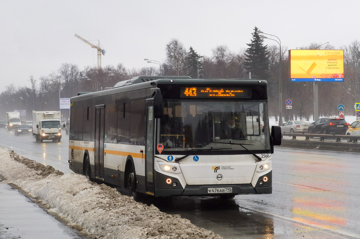 Московская область, ЛиАЗ-5292.65-03 № 2568