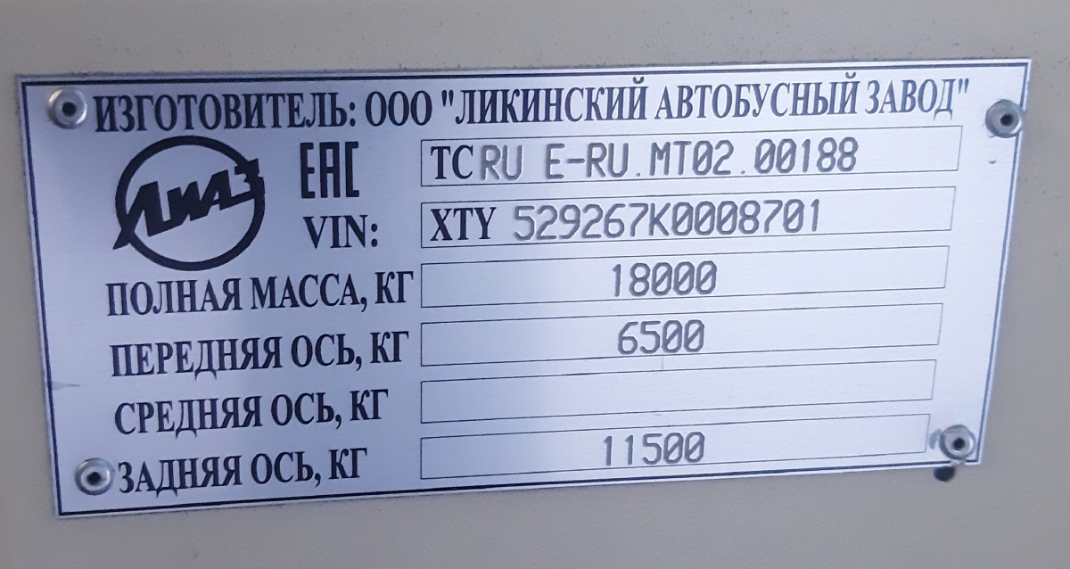 Пермский край, ЛиАЗ-5292.67 (CNG) № М 031 ХТ 159