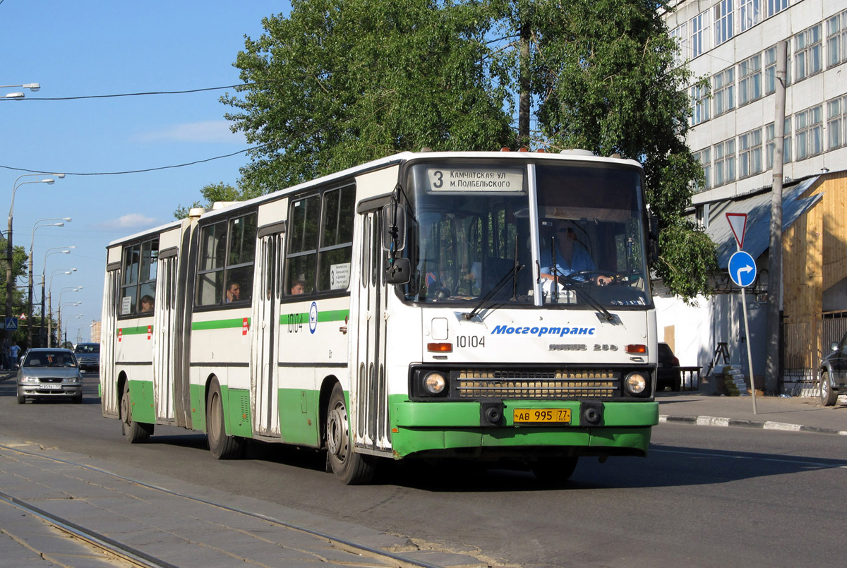 Москва, Ikarus 280.33M № 10104