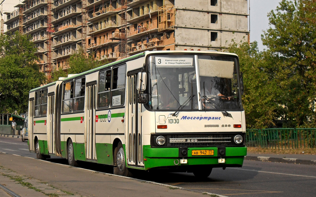 Москва, Ikarus 280.33M № 10130