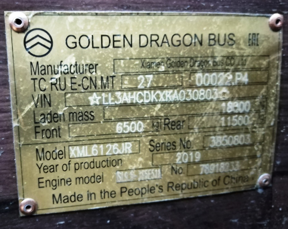 Ярославская область, Golden Dragon XML6126JR № 46