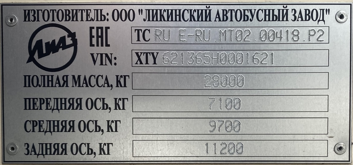 Μόσχα, LiAZ-6213.65 # 041455