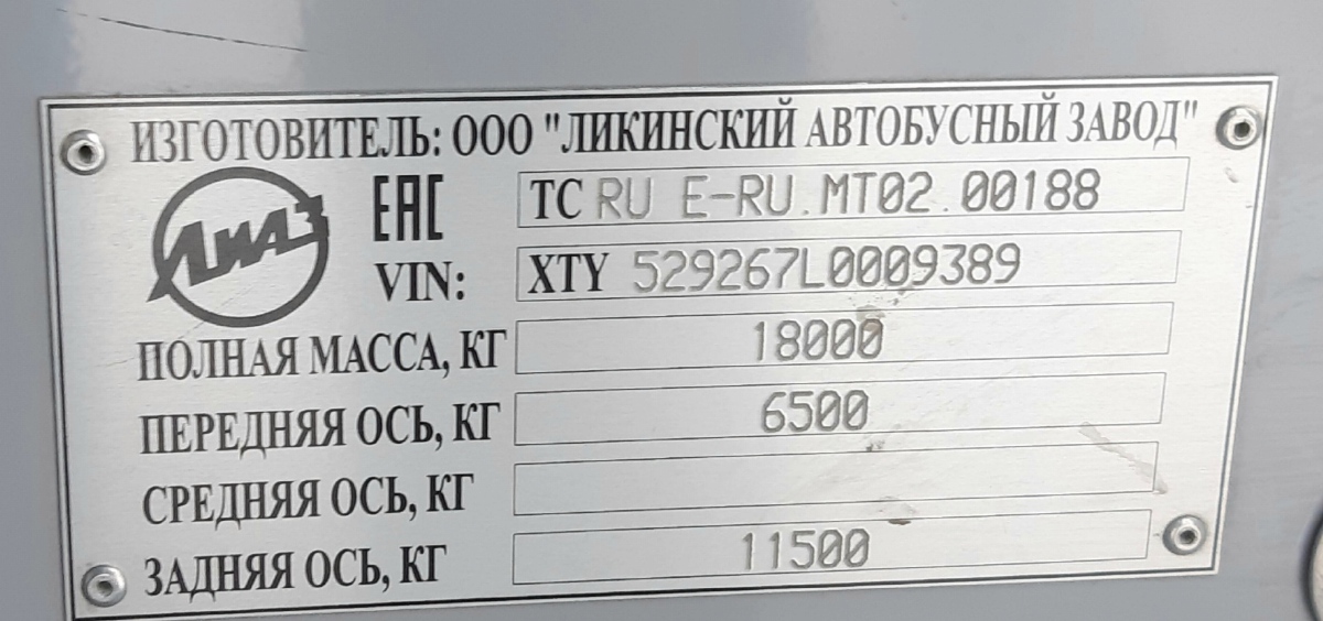 Пермский край, ЛиАЗ-5292.67 (CNG) № Н 858 ВО 159