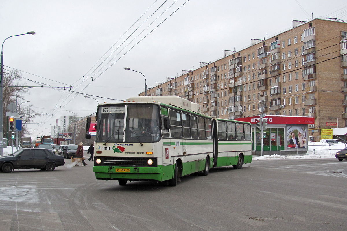 Москва, Ikarus 280.33M № 11171