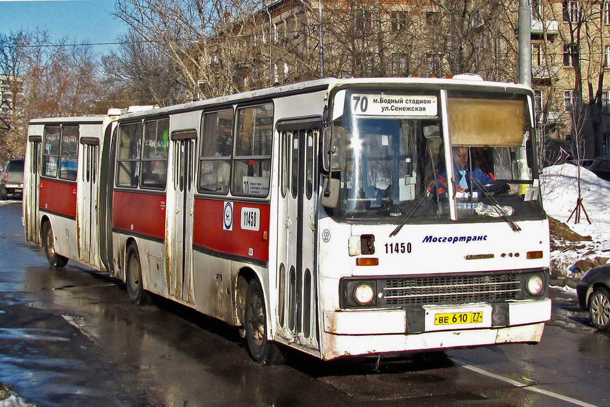 Москва, Ikarus 280.33 № 11450