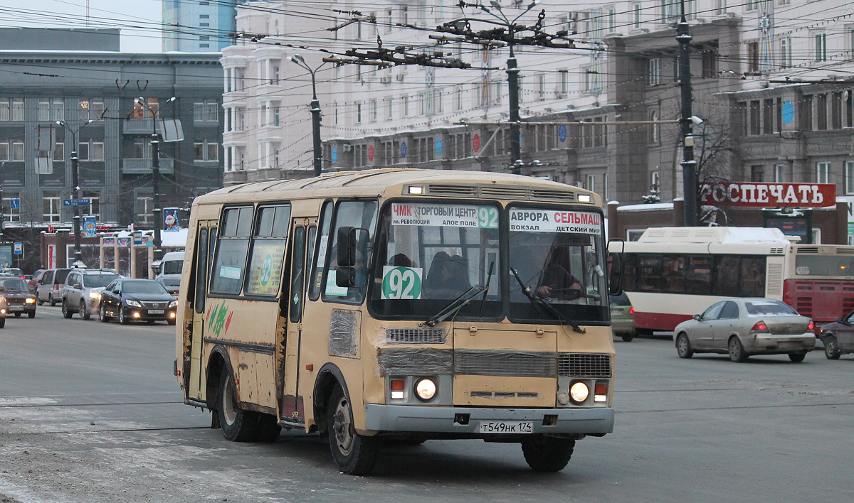 Челябинская область, ПАЗ-32054 № Т 549 НК 174