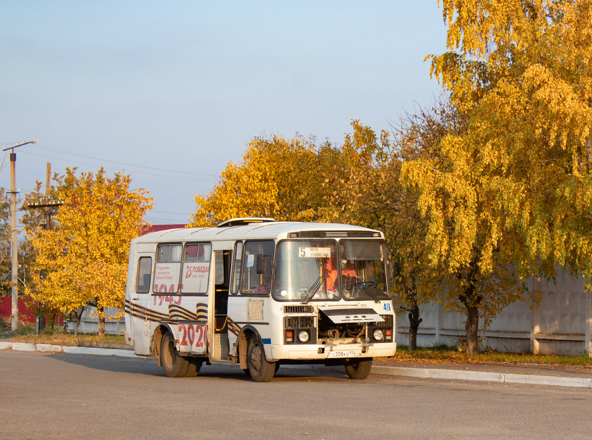 Челябинская область, ПАЗ-32053 № 416