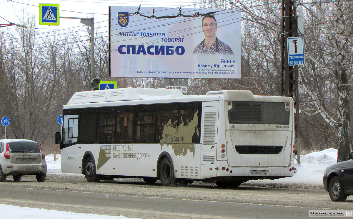 Самарская область, ЛиАЗ-5292.67 (CNG) № В 585 ТО 763