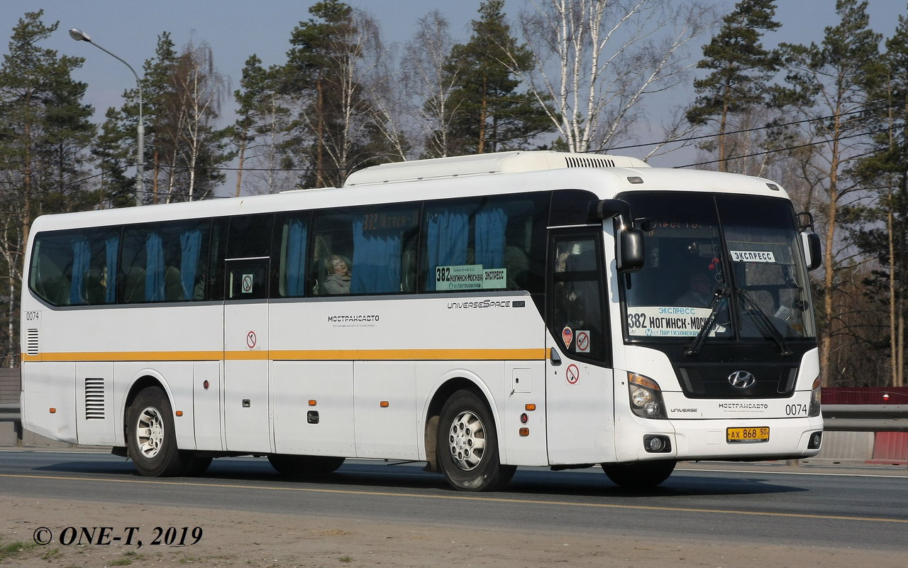 Московская область, Hyundai Universe Space Luxury № 1074