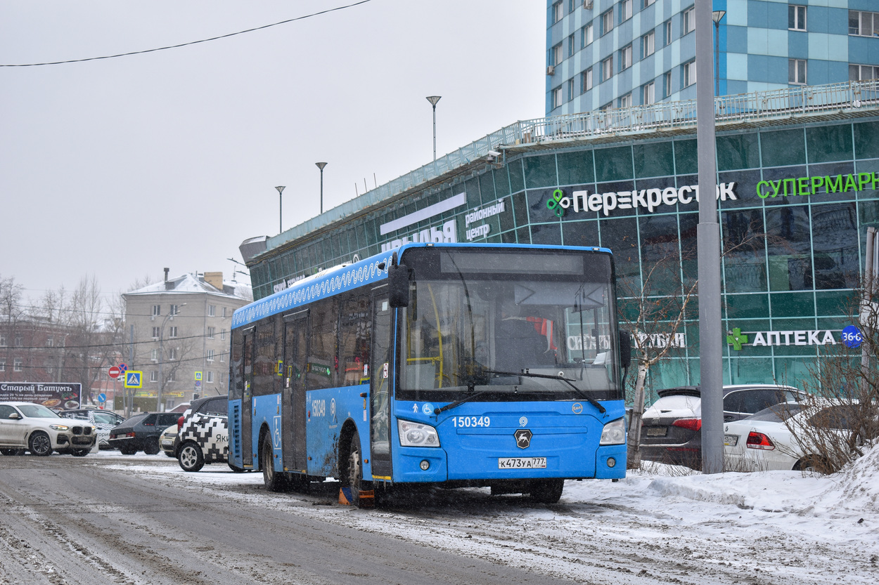 Москва, ЛиАЗ-4292.60 (1-2-1) № 150349