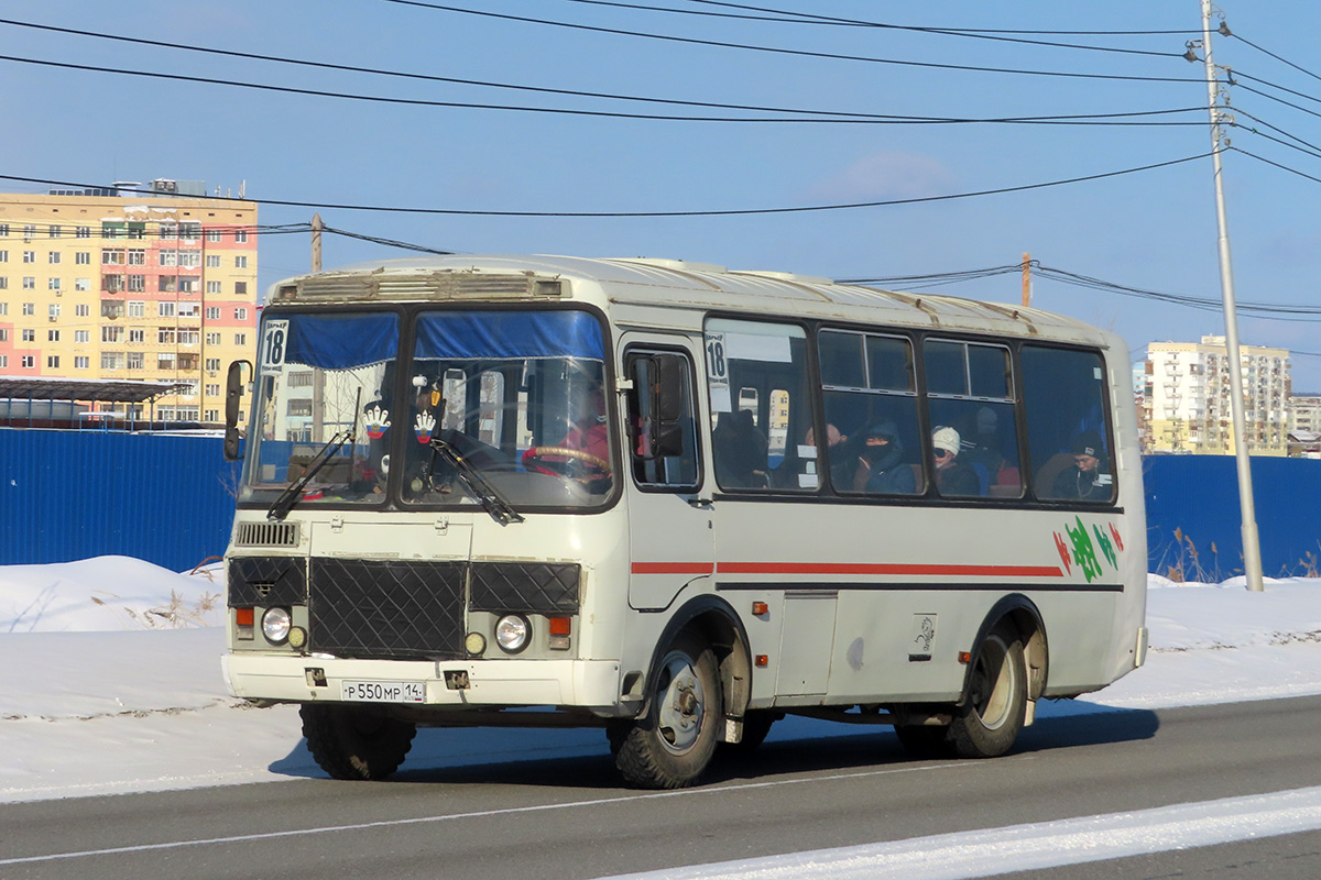 Саха (Якутия), ПАЗ-32054 № Р 550 МР 14