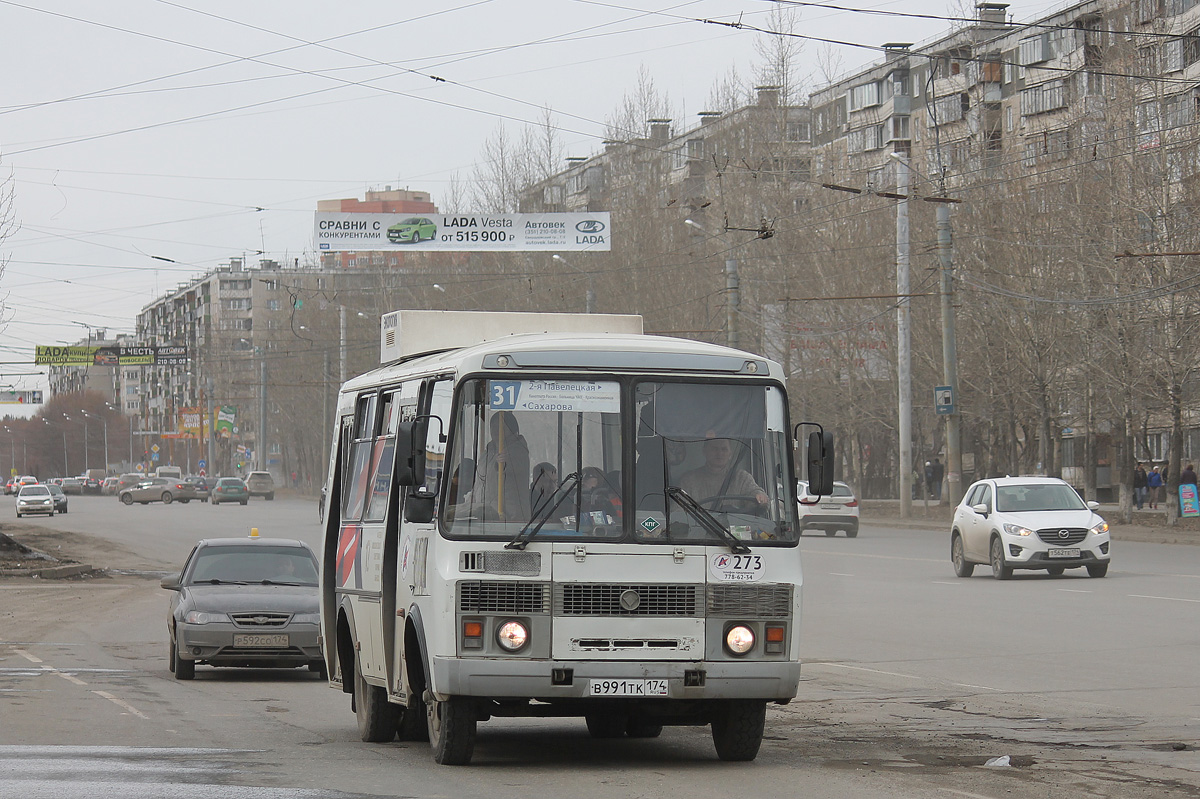 Челябинская область, ПАЗ-32054 № 273