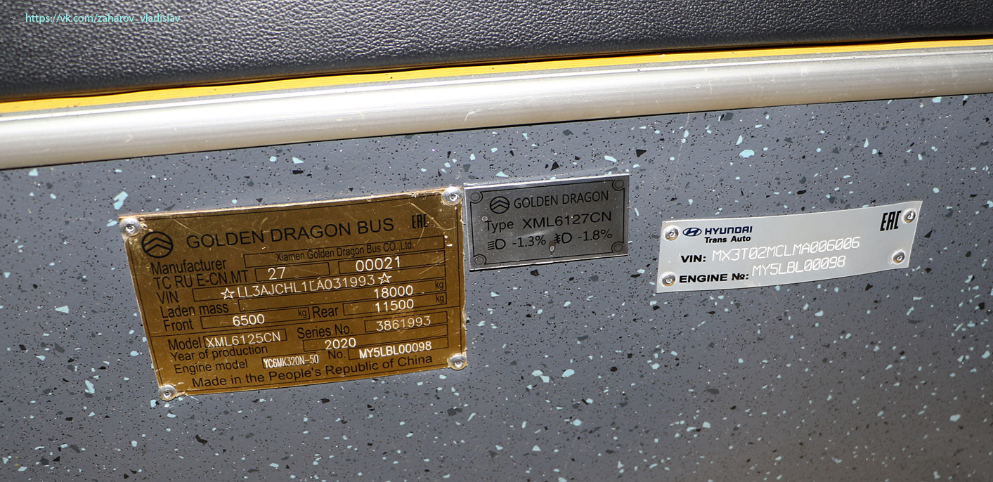 Almaty, Golden Dragon XML6125CN (Hyundai Trans Auto) č. 3623
