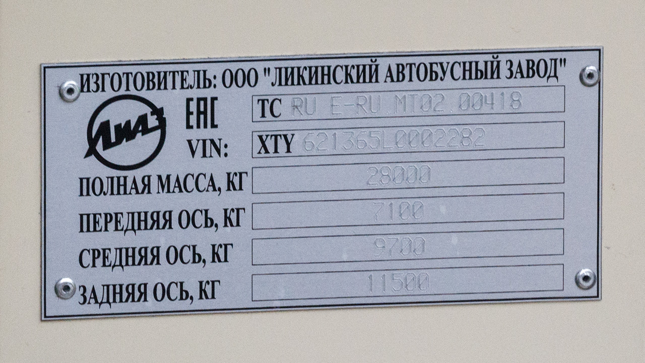 Maskva, LiAZ-6213.65 Nr. 201215