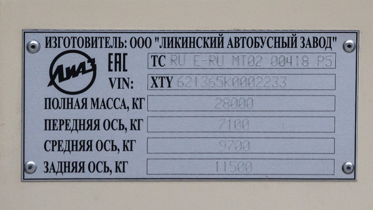 Moscow, LiAZ-6213.65 # 201400
