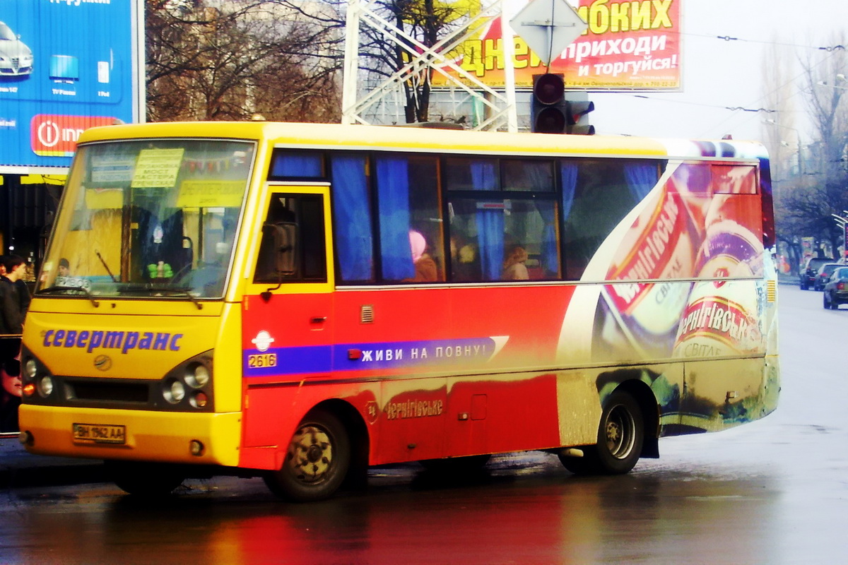 Одесская область, I-VAN A07A-22 № 2616