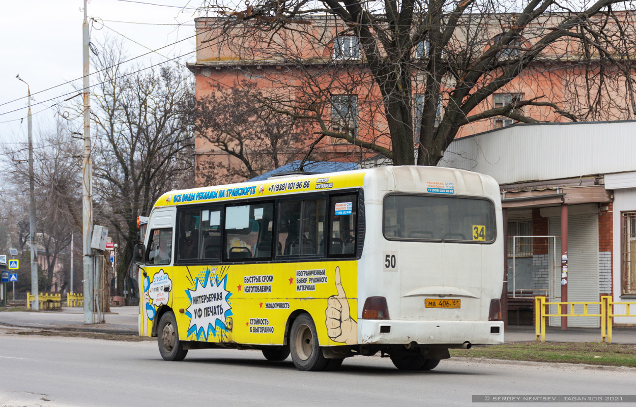 Ростовская область, Hyundai County LWB C09 (ТагАЗ) № 50