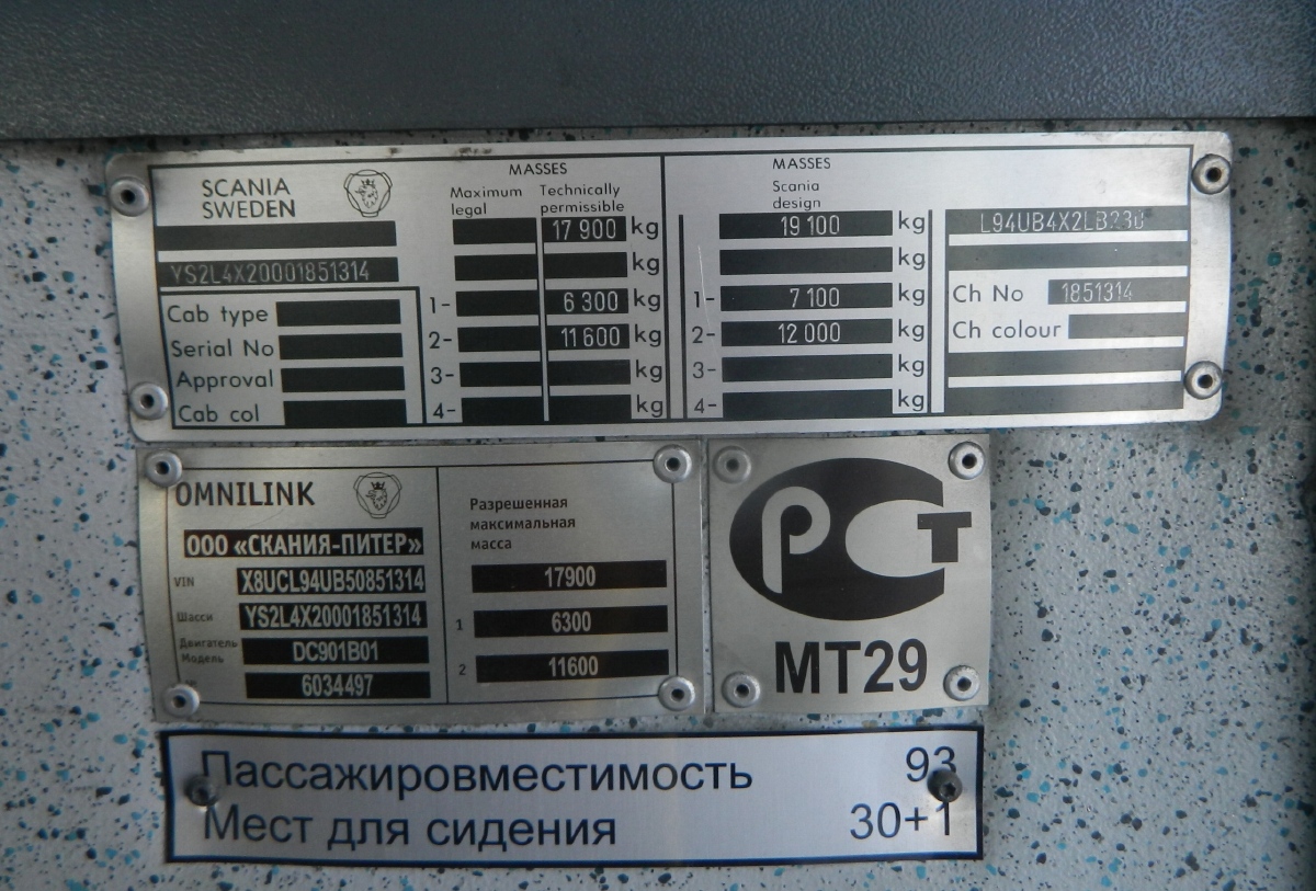 Ханты-Мансийский АО, Scania OmniLink I (Скания-Питер) № В 109 АТ 186