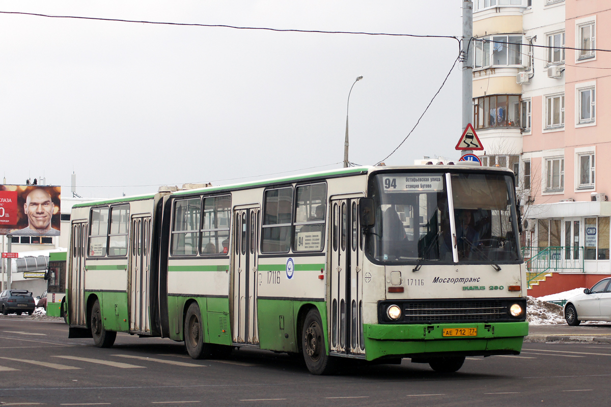 Москва, Ikarus 280.33M № 17116