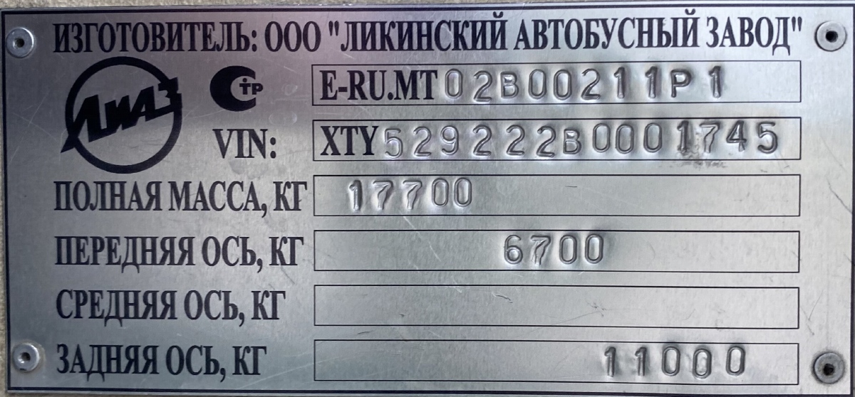 Москва, ЛиАЗ-5292.22 (2-2-2) № 041172