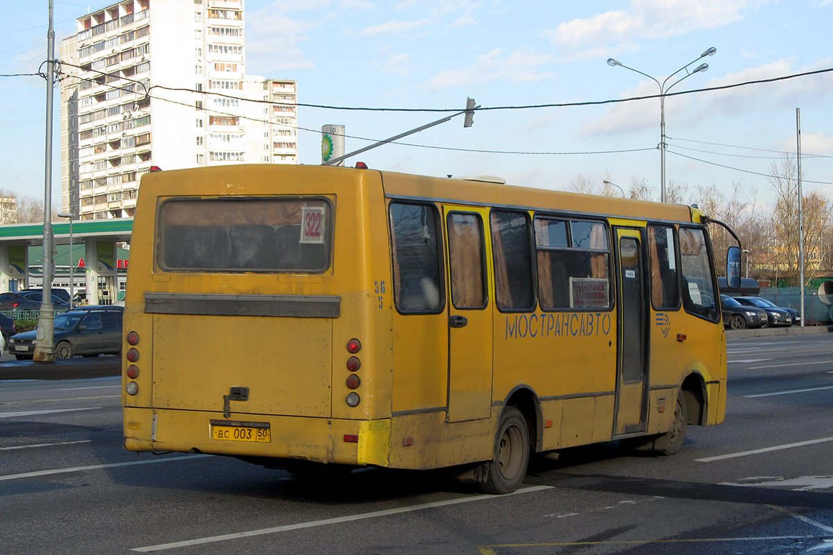 Московская область, Богдан А09212 № 5036