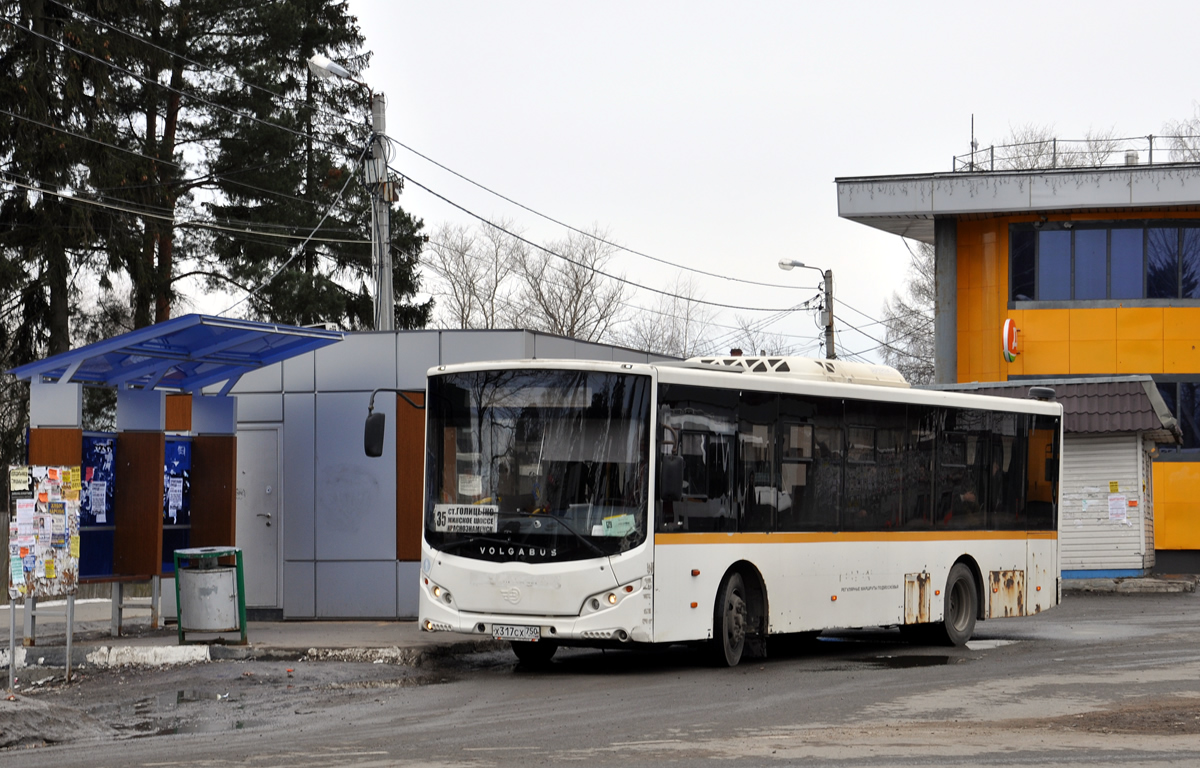 Московская область, Volgabus-5270.0H № Х 317 СХ 750