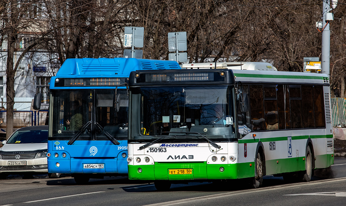 Москва, ЛиАЗ-5292.22 (2-2-2) № 150163