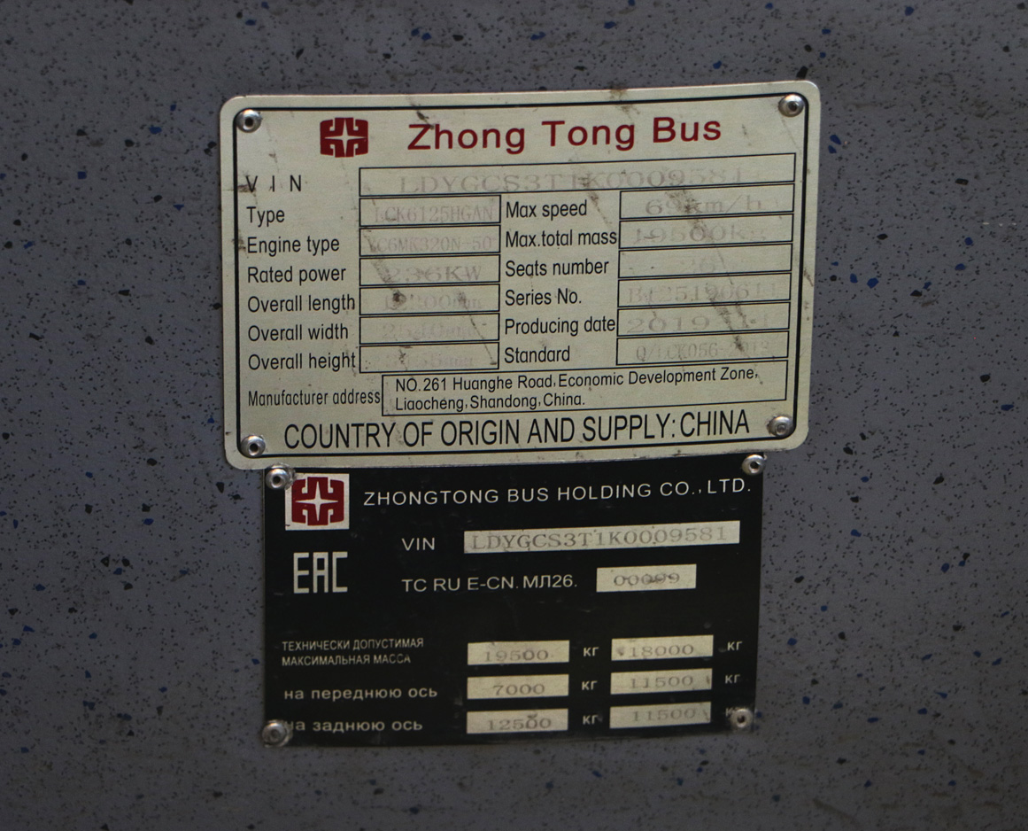 Алматы, Zhong Tong LCK6125HGAN № 3332