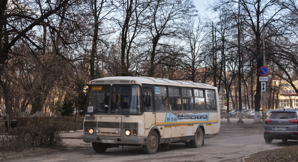 Рязанская область, ПАЗ-4234 № К 906 РА 62