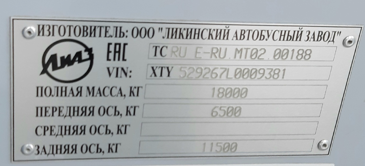 Пермский край, ЛиАЗ-5292.67 (CNG) № Н 867 ВО 159