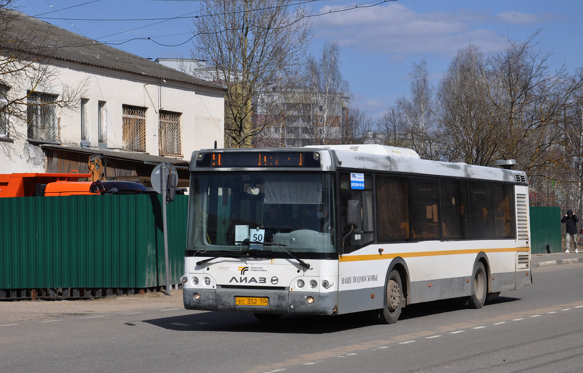 Московская область, ЛиАЗ-5292.60 (10,5; 2-2-0) № ЕС 352 50