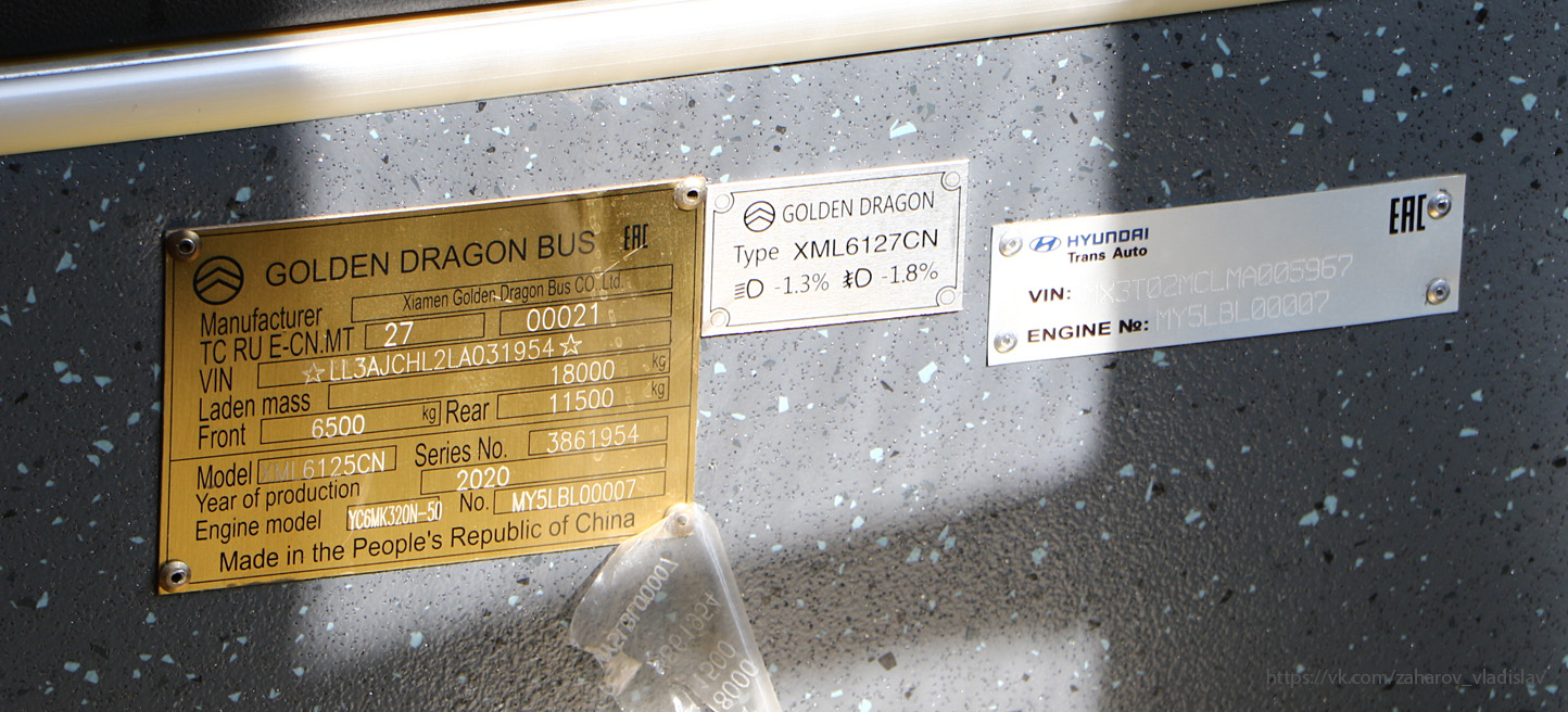 Алматы, Golden Dragon XML6125CN (Hyundai Trans Auto) № 3584 Алматы, Golden Dragon XML6125CN (Hyundai Trans Auto) № 3584