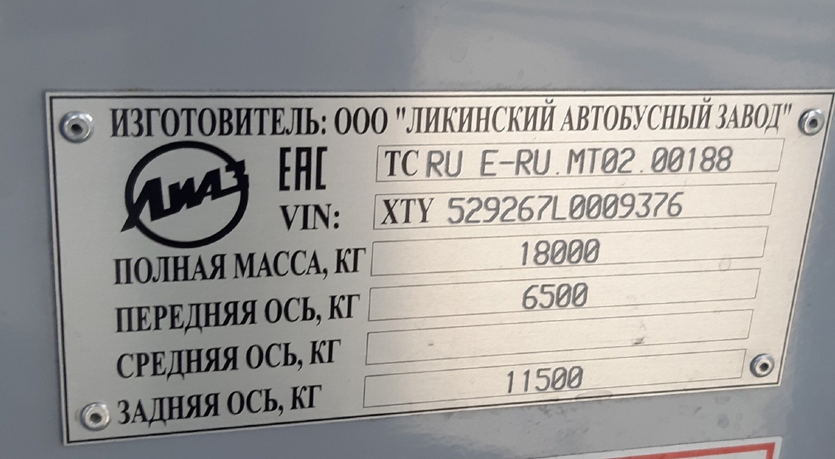 Пермский край, ЛиАЗ-5292.67 (CNG) № Н 115 ВО 159