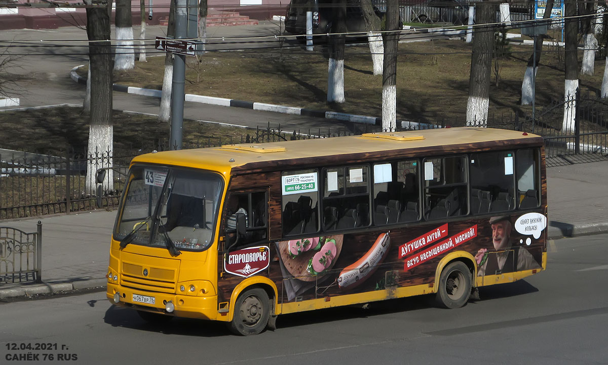 Ярославская область, ПАЗ-320412-03 № 882